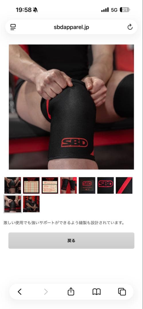 SBD パワーリフティングニースリーブ　Lサイズ