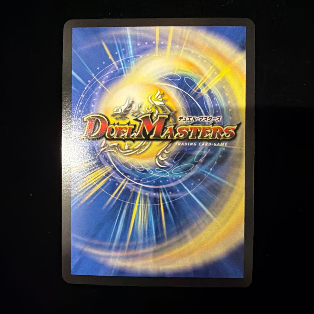 龍素記号w D サイクルぺディア　金　デュエマデュエルマスターズ