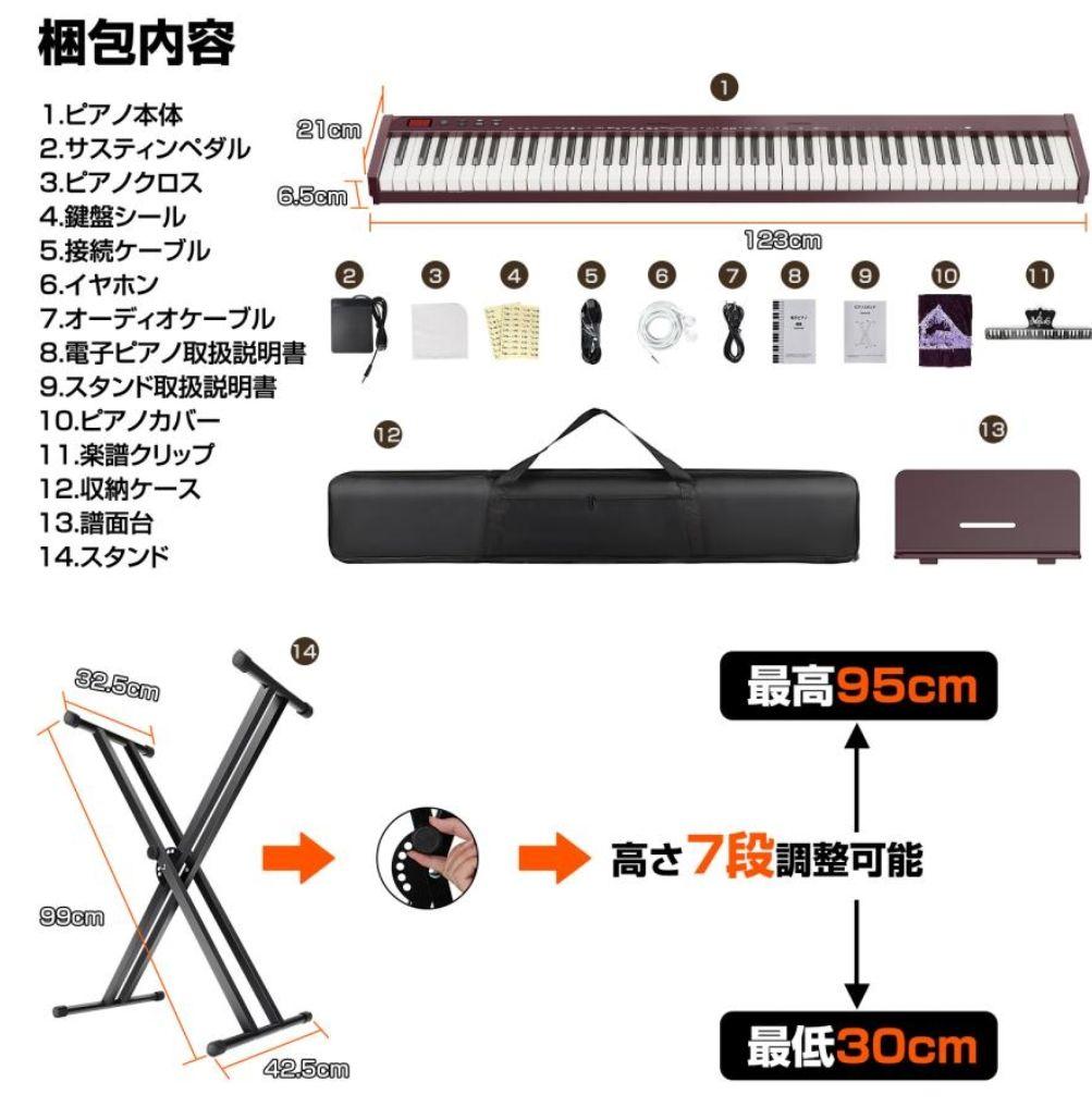 電子ピアノ88鍵盤 MIDI対応 充電型 Bluetooth5.6 スタンド付き