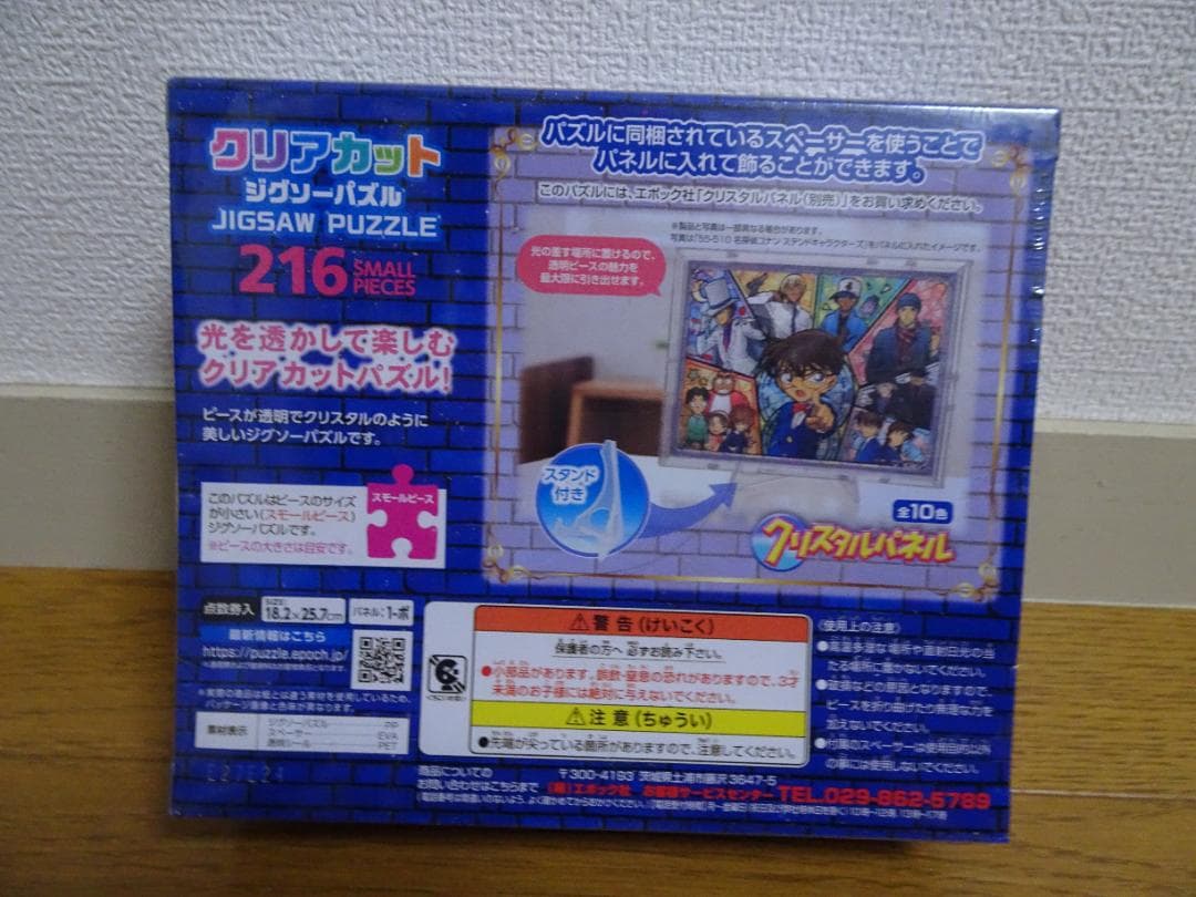 全て新品、未開封のジグソーパズル8個まとめ売り　fe-10