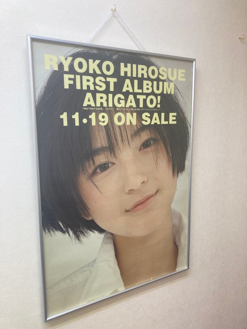 広末涼子 ARIGATO! 告知ポスター B2 当時物 1stアルバム 1997
