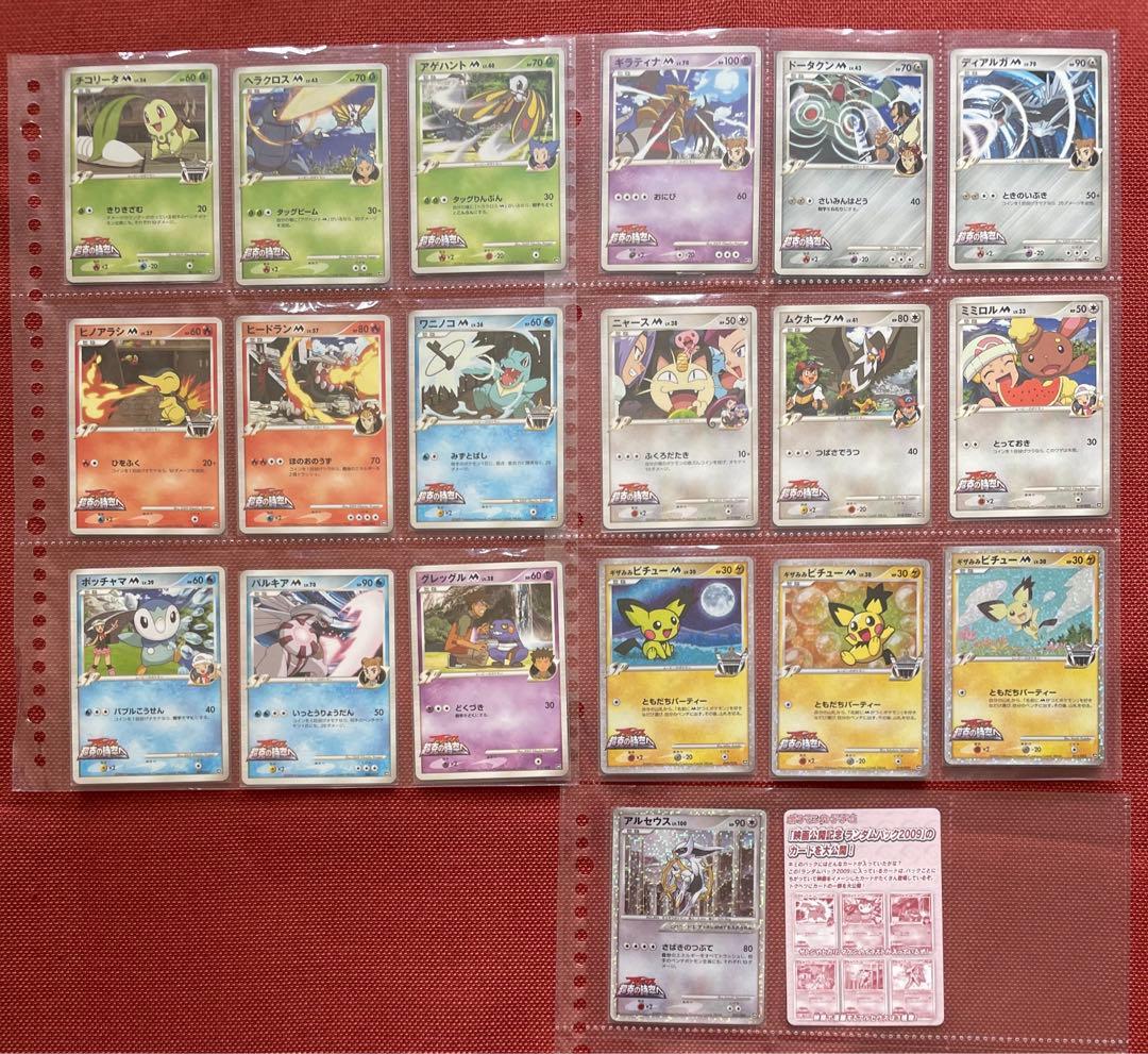 ポケモンカード アルセウス 超克の時空へ ノーマルカードセミコンプ