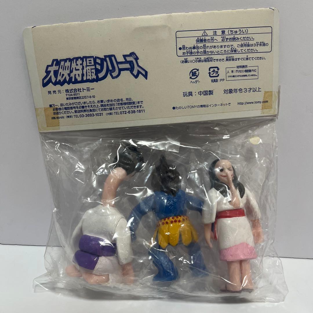 未開封 大映特撮シリーズ 一角大王 ろくろ首 二面女 イベント限定版 TOMY
