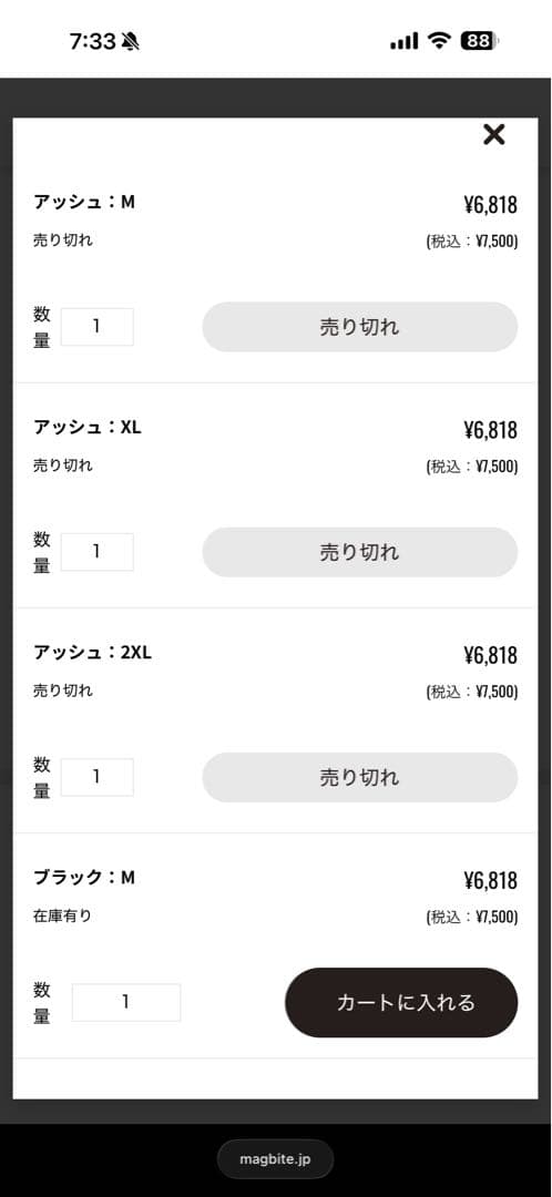 MAG SUPER AJING BROS スエット新品未使用品2セット