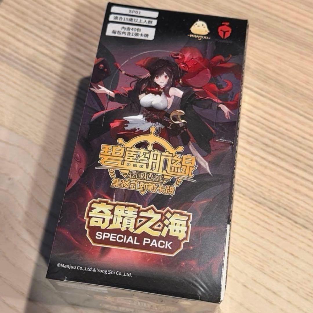 アズールレーンカードゲームTCG SP01奇跡の海新品 1BOX 40パック入り