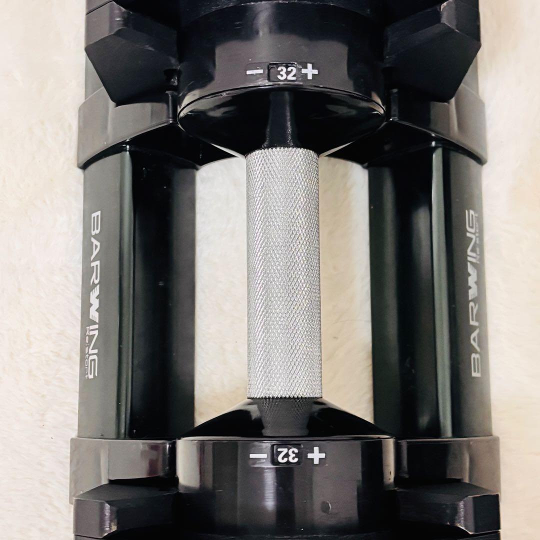 BARWING バーウィング 可変式ダンベル32kg