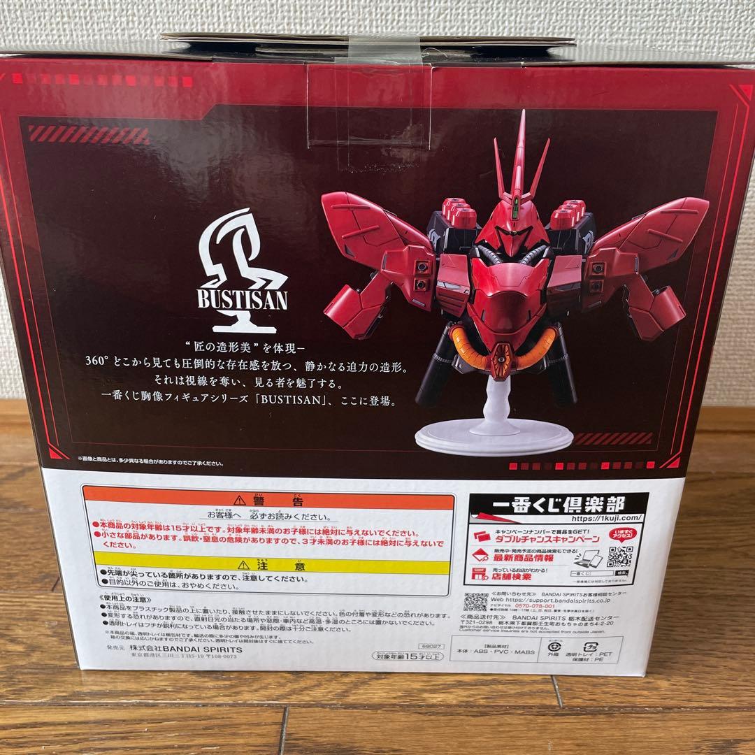 BANDAI MSN-04 サザビー BUSTISAN