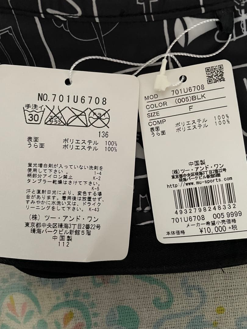 MU SPORTS リバーシブルハット F 黒【42】