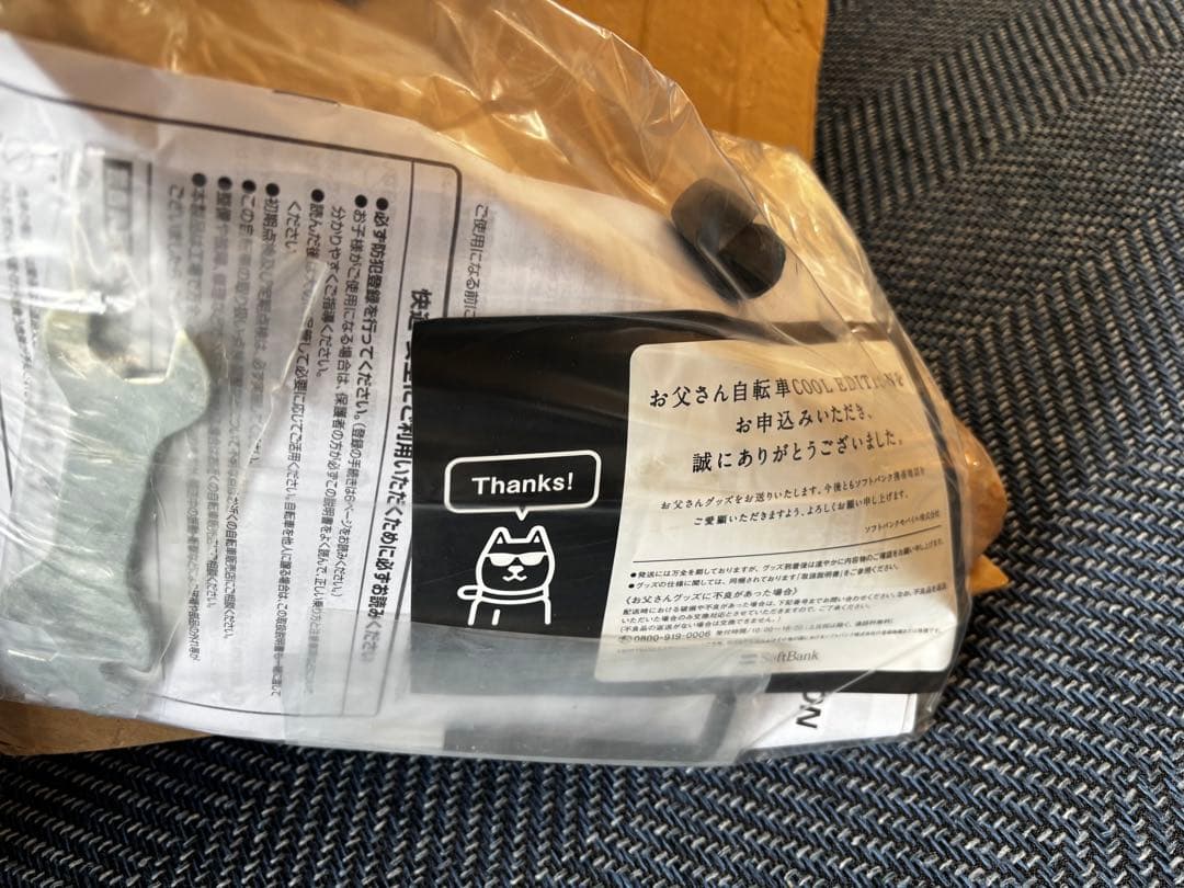 お父さん自転車　OTOUISAN BIKE 折りたたみ自転車　ブラック