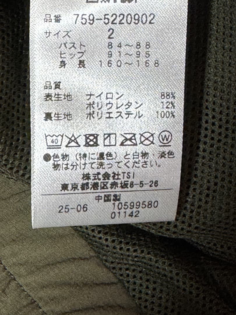 マスターバニーエディション 4WAYストレッチブルゾン サイズ2 カーキ 新品