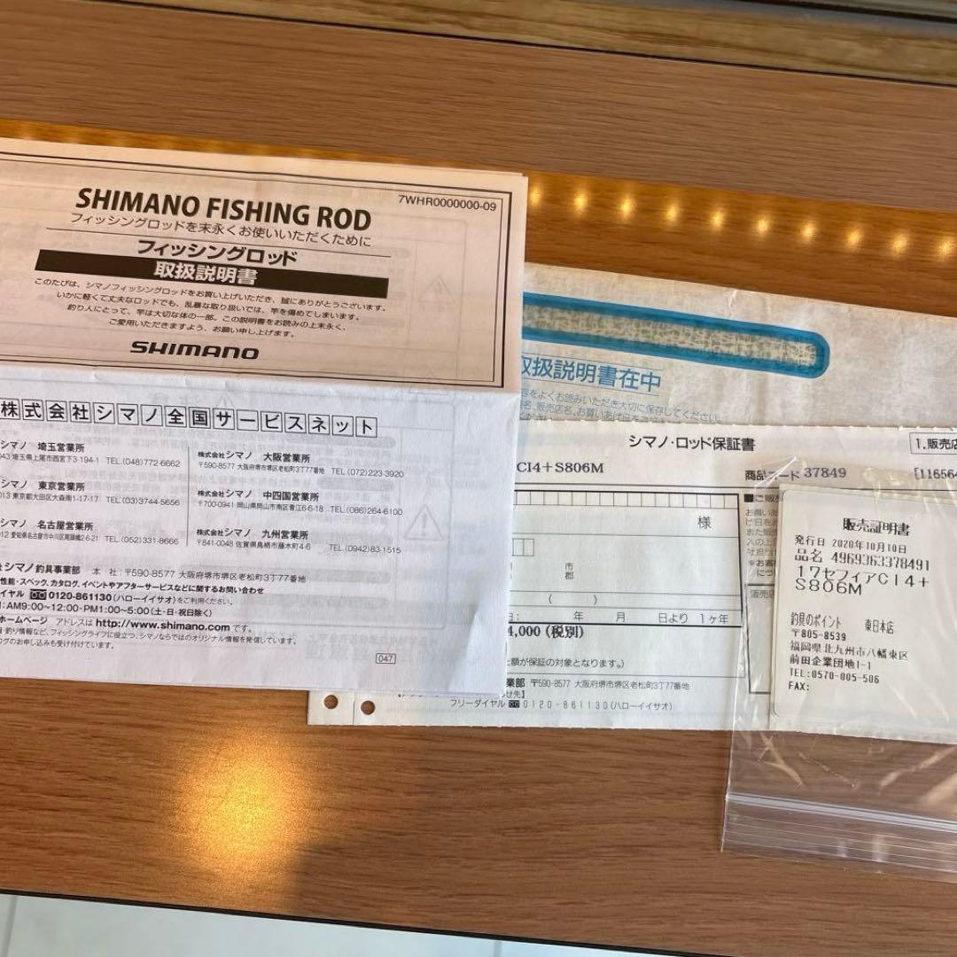 セフィア　ci4+ s806M エギングロッド