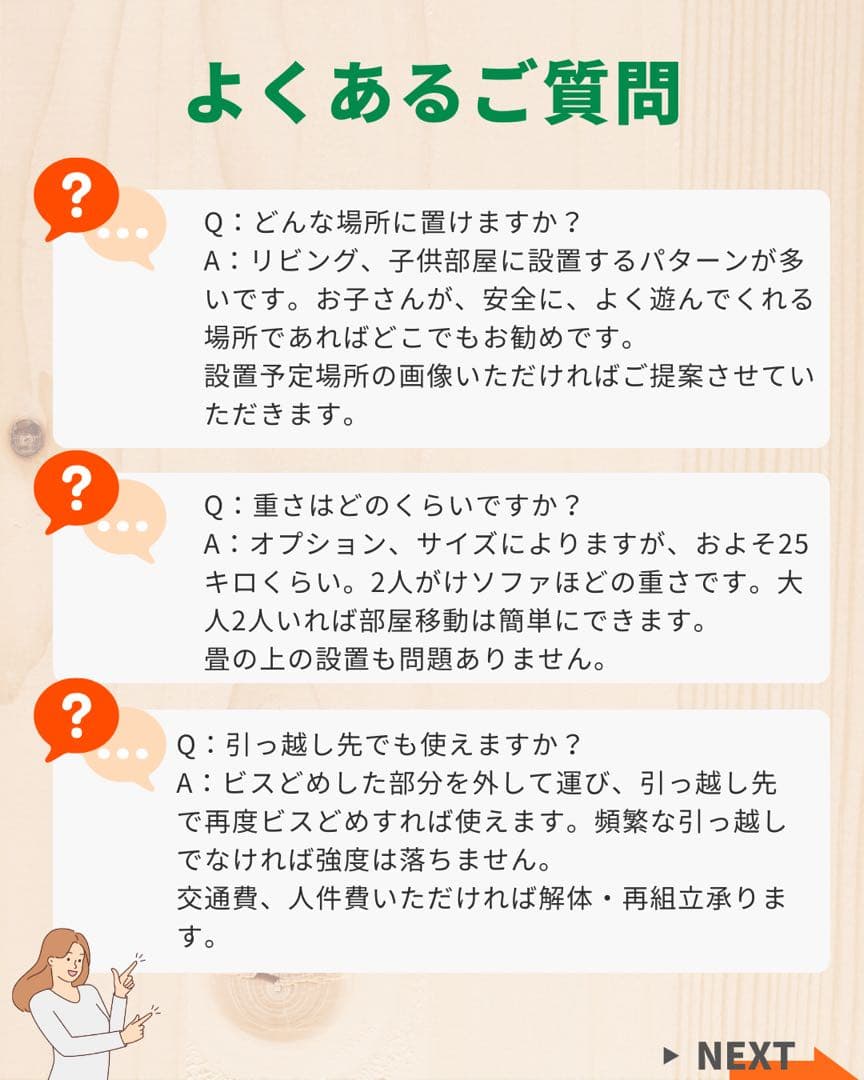 うんてい　雲梯　知育うんてい　ボルダリング