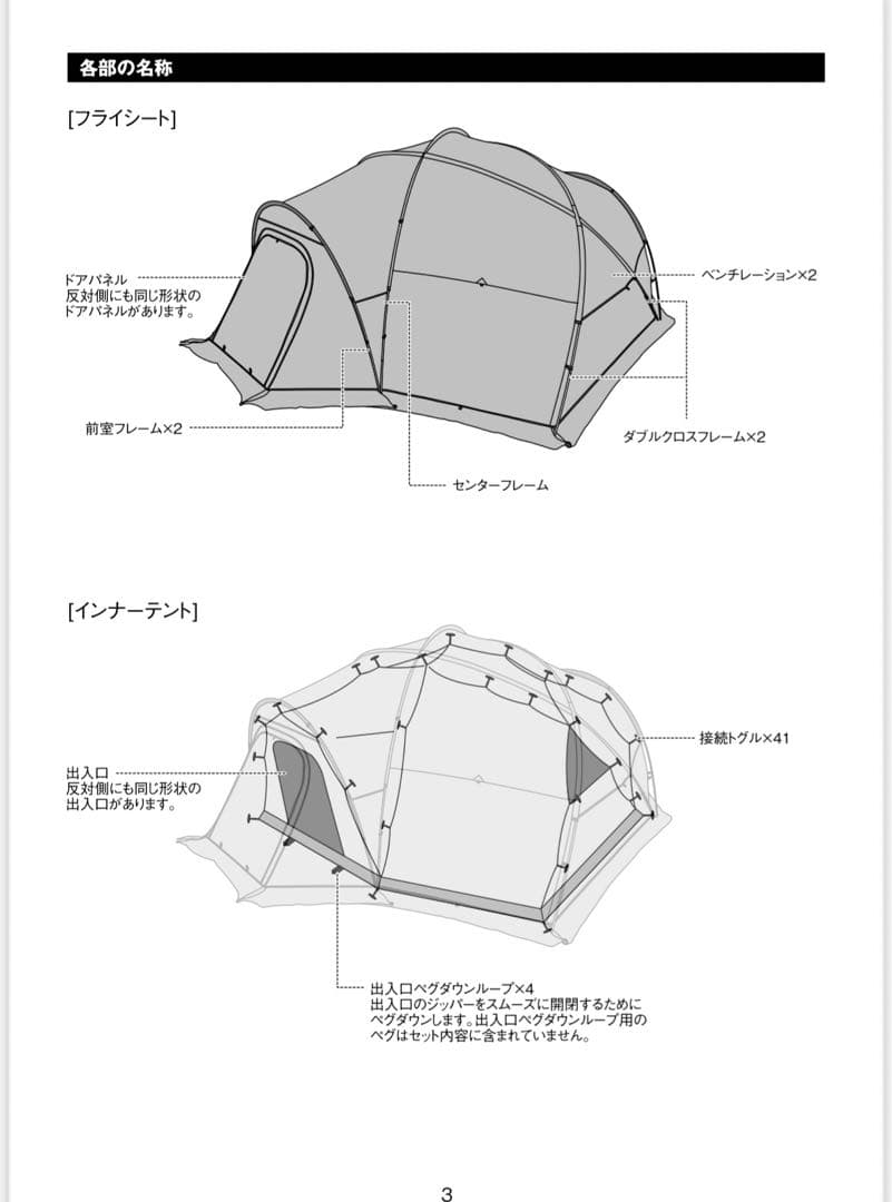  peakアメニティドームエルフィールド