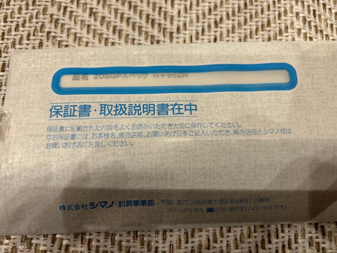 シマノ パワースペック H + 90-95 ZR渓流竿