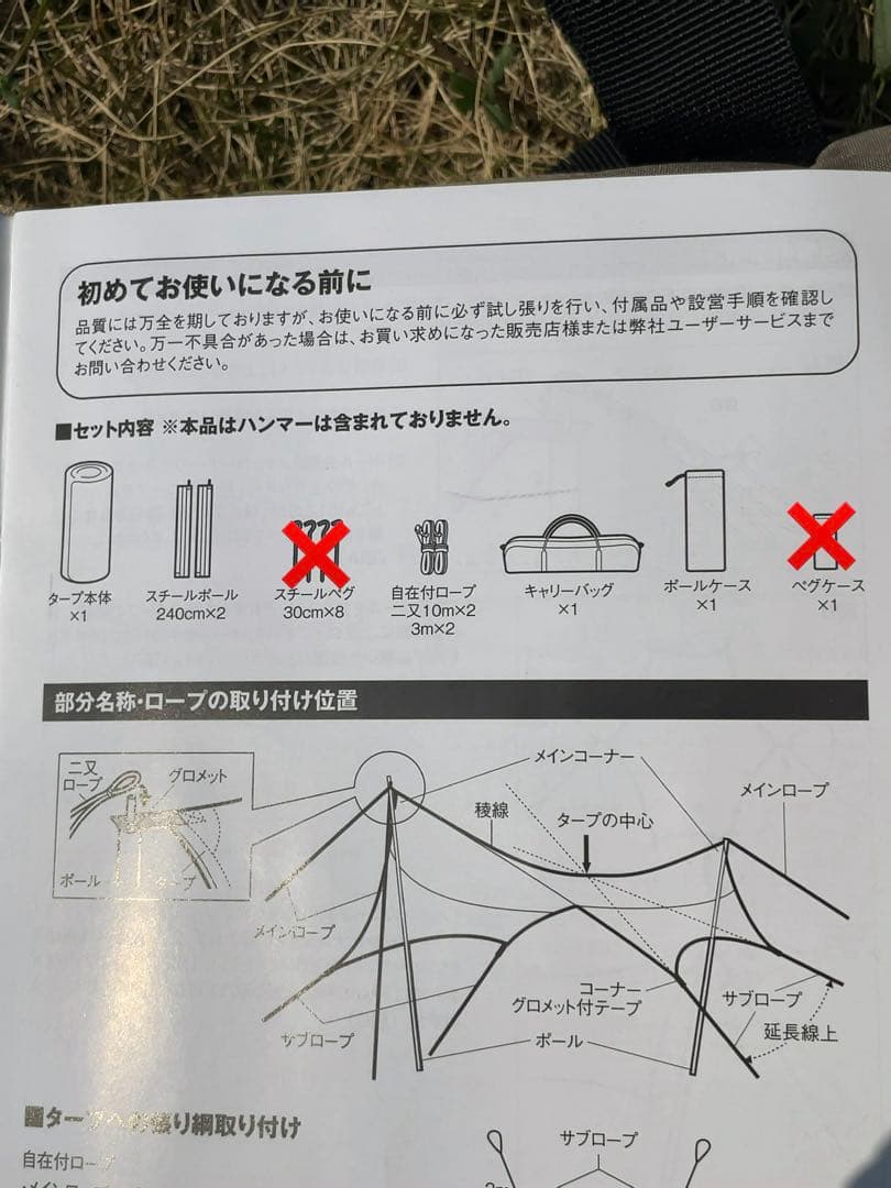 スノーピーク　ランドネストドーム M テントタープセットLand Nest