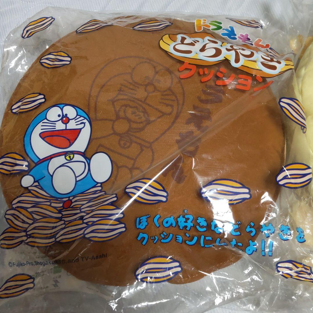 ドラえもんどら焼きクッション＆ドラミちゃんメロンパンクッション