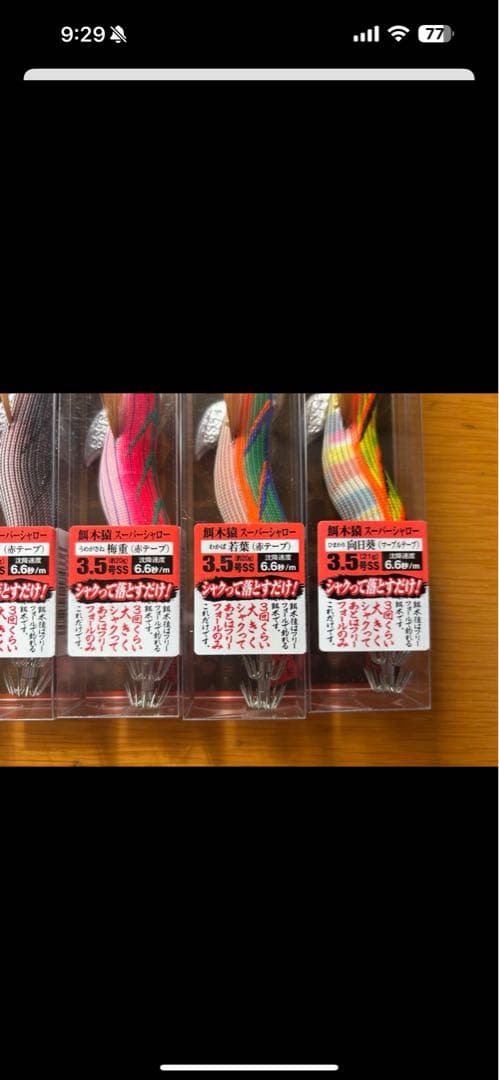 HAYASHI 餌木猿スーパーシャロー3. 5号　7本セット