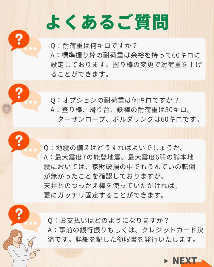 うんてい屋さん　雲梯　室内うんてい　ボルダリング