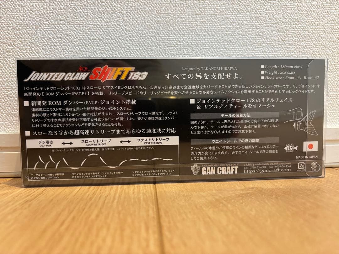 ジョインテッドクロー168 ジョインテッドクローSHIFT183 セット