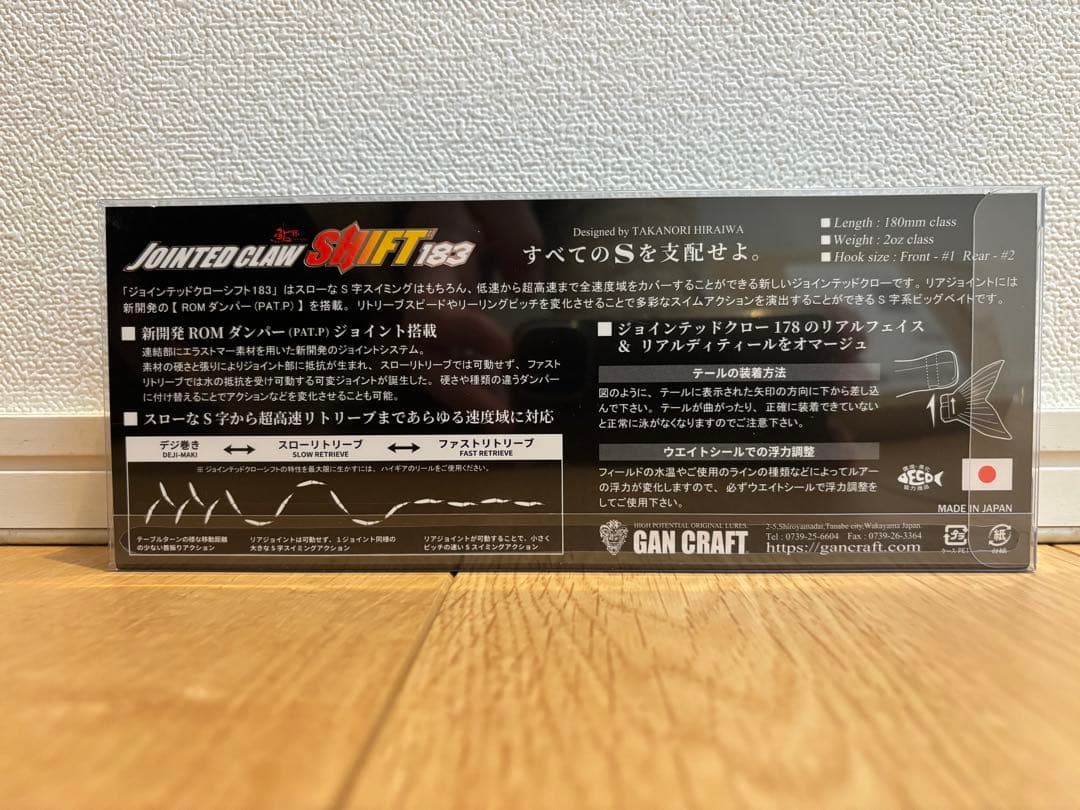 ジョインテッドクロー168 ジョインテッドクローSHIFT183 セット