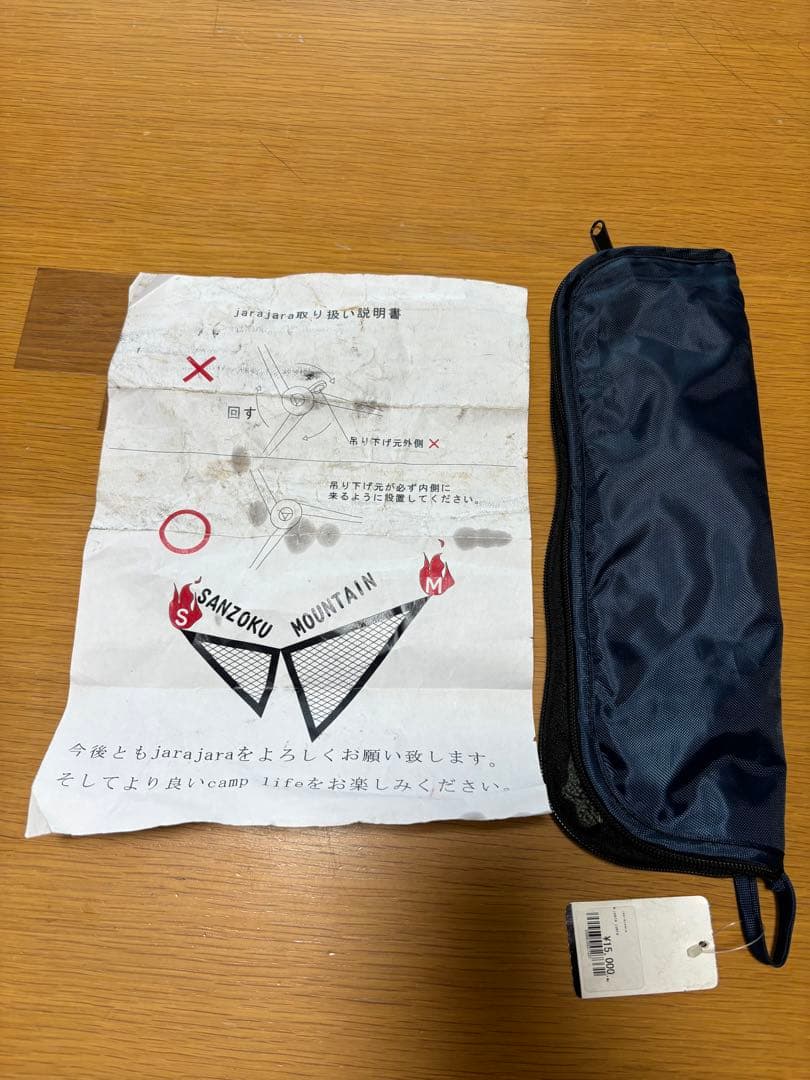 【新品未使用品】山賊マウンテン　ジャラジャラ