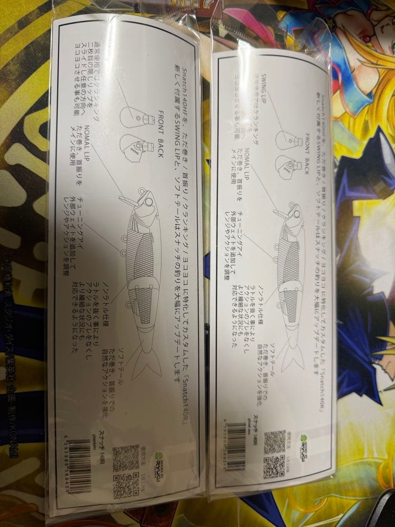 バッツ スナッチR 140 2個セット
