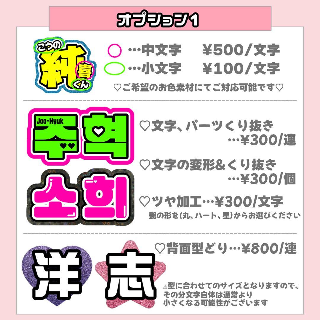 A様2/20(18時以降)SP削除 うちわ文字 オーダー うちわ屋さん