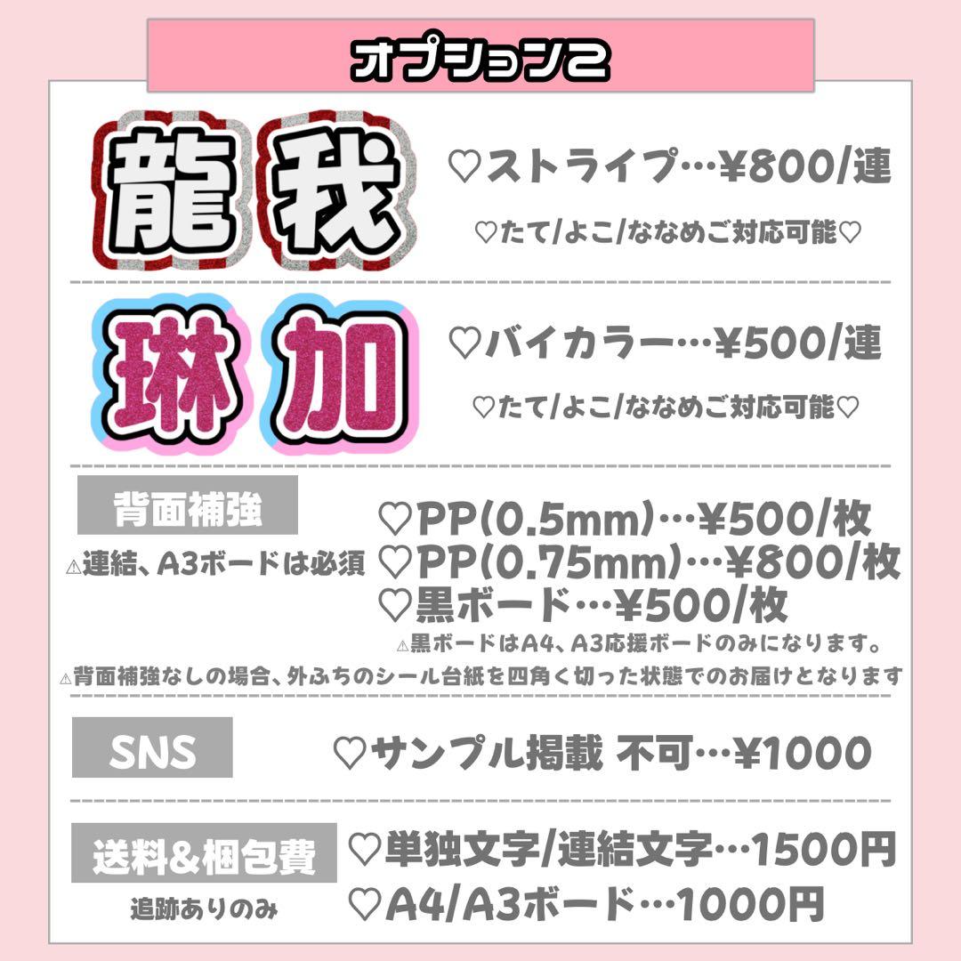 A様2/20(18時以降)SP削除 うちわ文字 オーダー うちわ屋さん