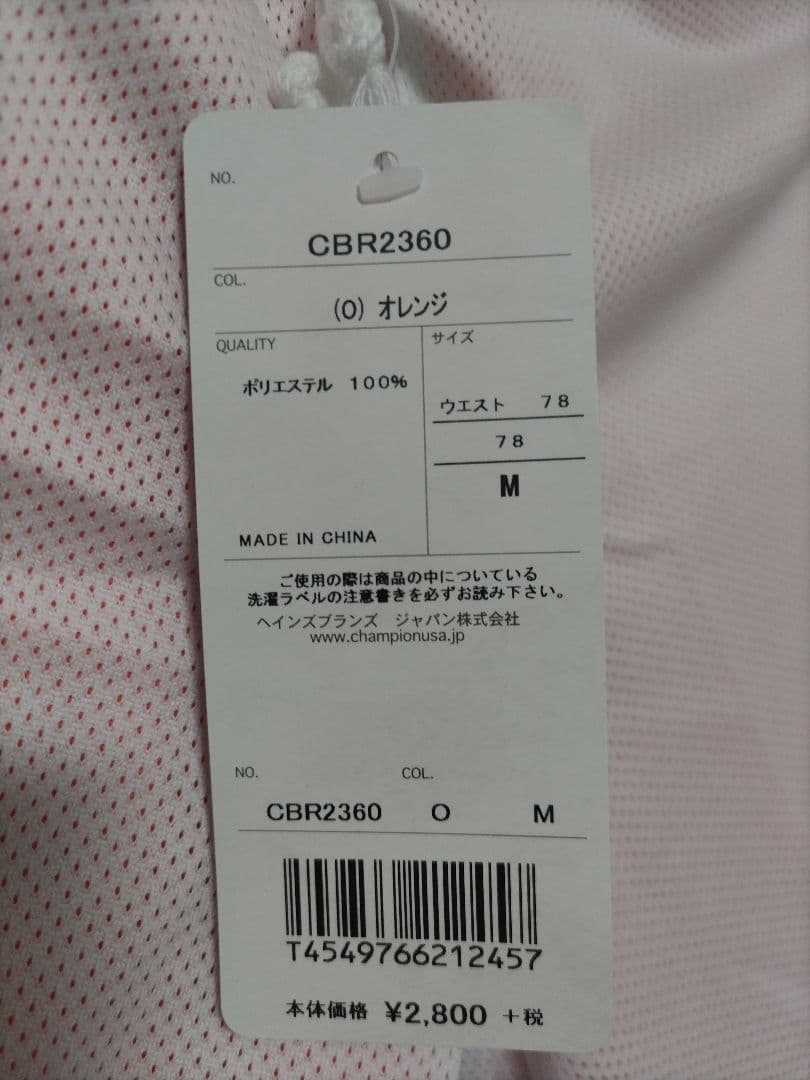 Champion リバーシブル ショート パンツ（CBR2360）