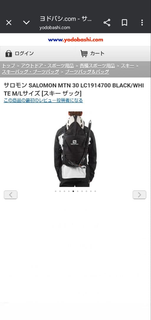 SALOMON　サロモン　スキー　リュック　ザック　MTN30（値下げしました）