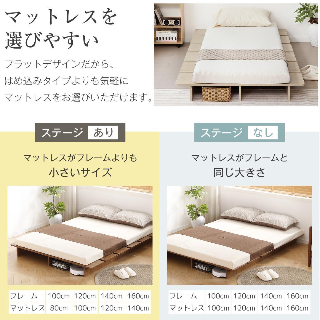 超人気！【幅120cm】ベッド ローベッド ステージベッド ベッドBrown
