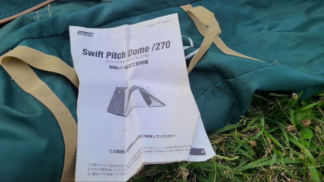 Coleman　Swift Pitch Dome 270 ワンタッチテント