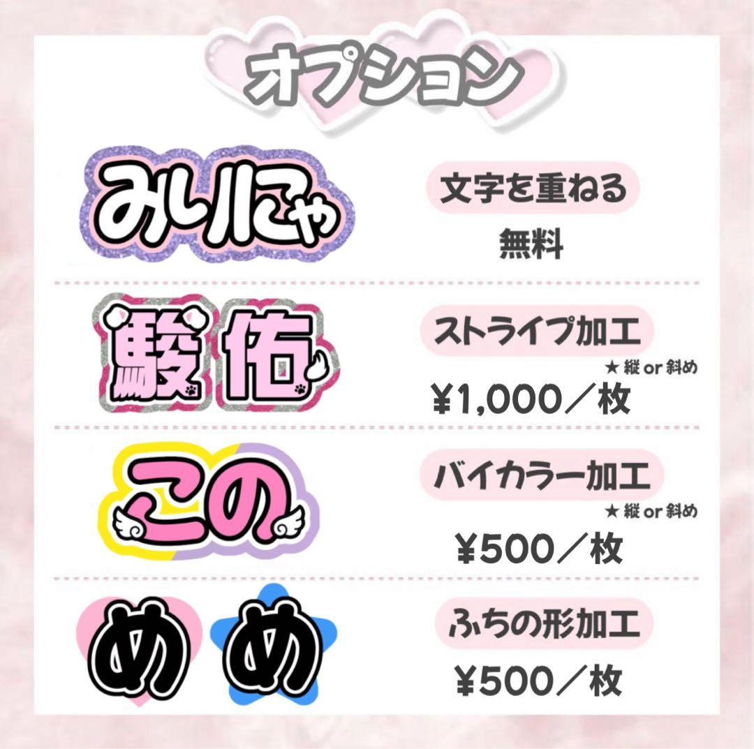 ぴ【4/23】うちわ文字 連結文字 ハングル ネームボード オーダー