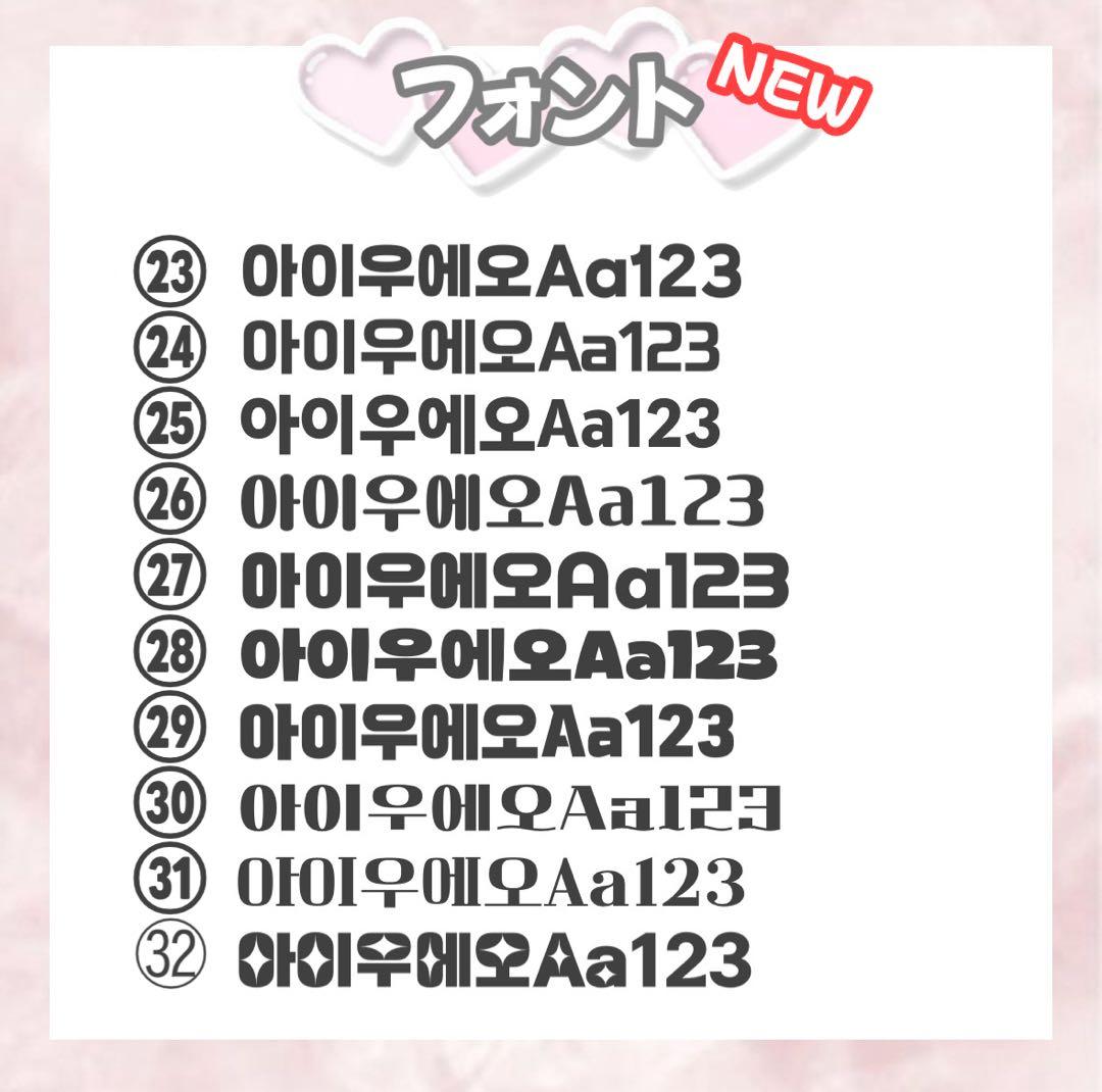 ぴ【4/23】うちわ文字 連結文字 ハングル ネームボード オーダー