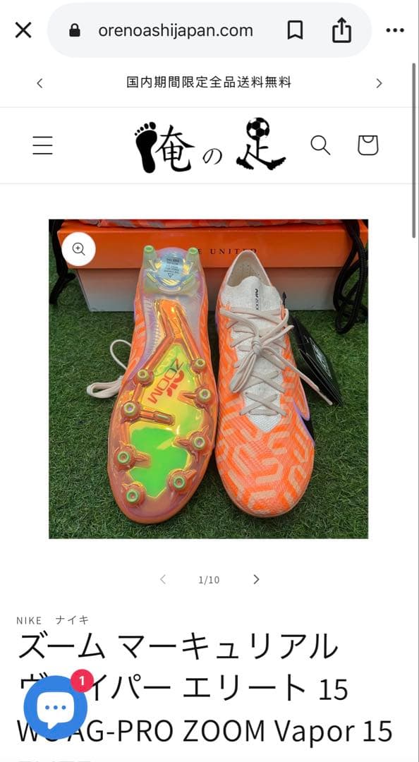 NIKE ナイキ　ズーム　マーキュリアル ヴェイパー 15 プロ　TF