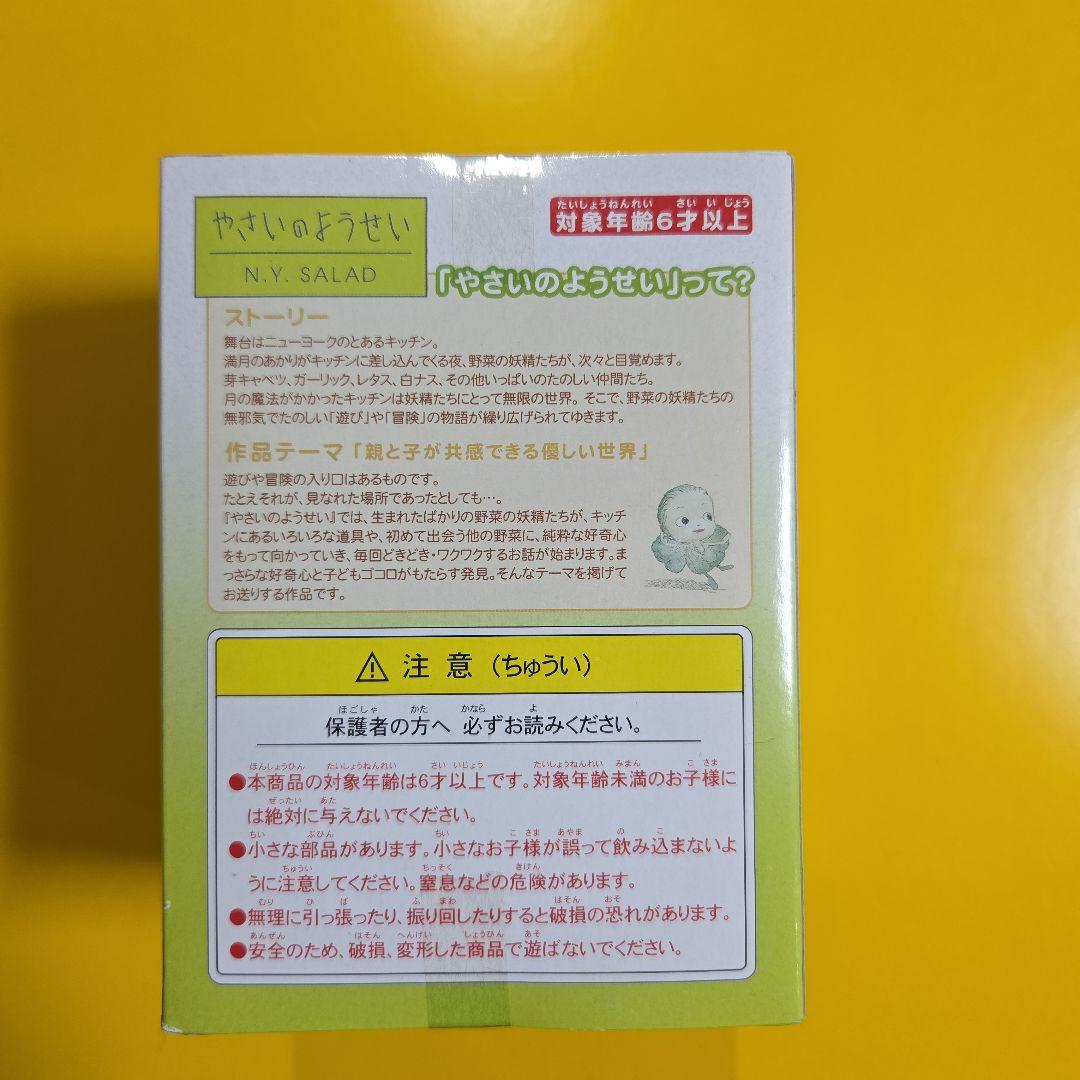 値下げ‼️やさいのようせい コレクションフィギュア 6体セット