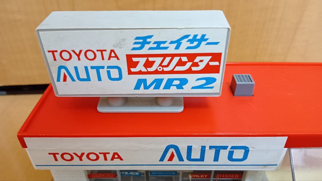トミカタウン トヨタオート ガススタンド ジャンク