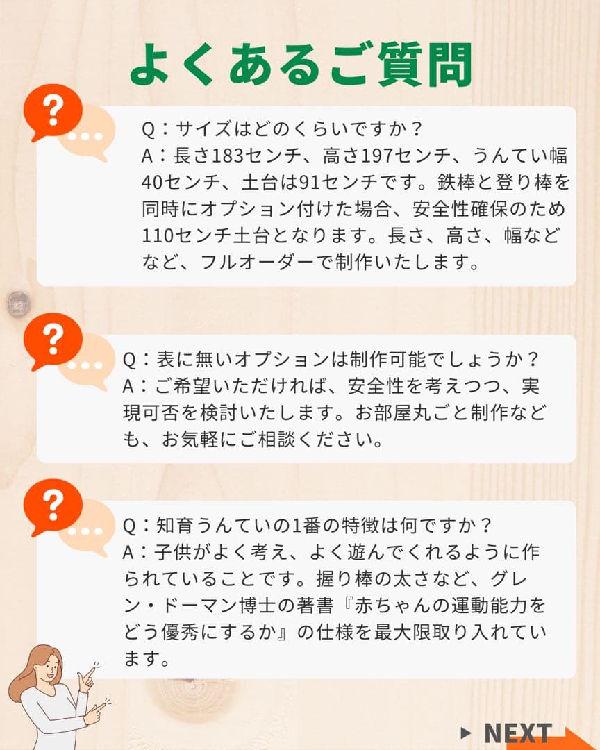 うんてい　室内うんてい　頑丈設計　丁寧なやすりがけ