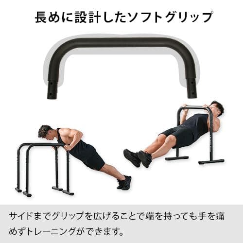 ディップススタンド　ディップスバー2way　ホワイト