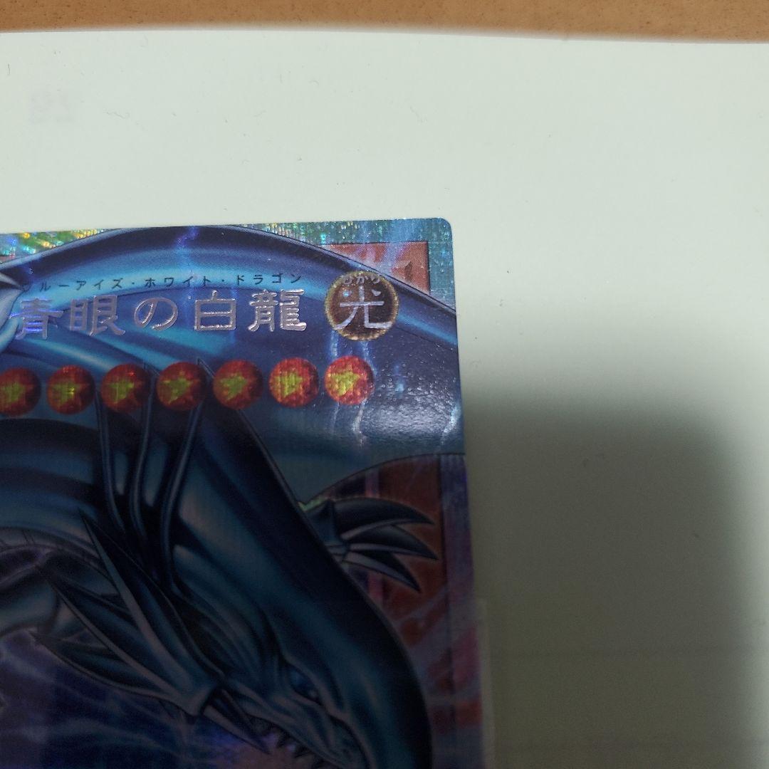 遊戯王　白き幻獣 ー 青眼の白龍