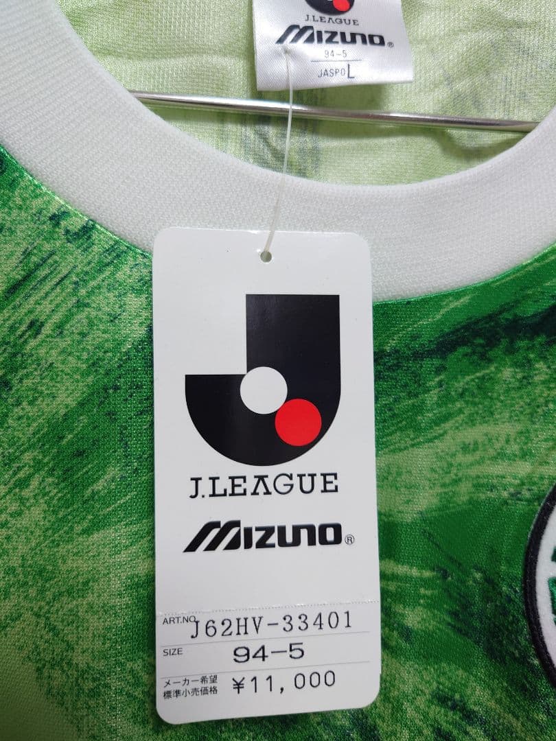 C*A様 新品　MIZUNO　1993 ヴェルディ川崎　ラモス瑠偉