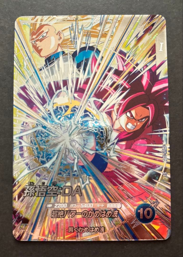 Kyo8 　ドラゴンボールスーパーダイバーズ　カード