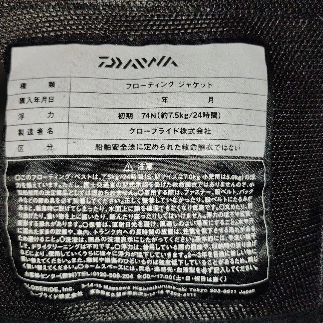 ダイワ　磯　トーナメント　フローティングベスト　枕付き　Lサイズ
