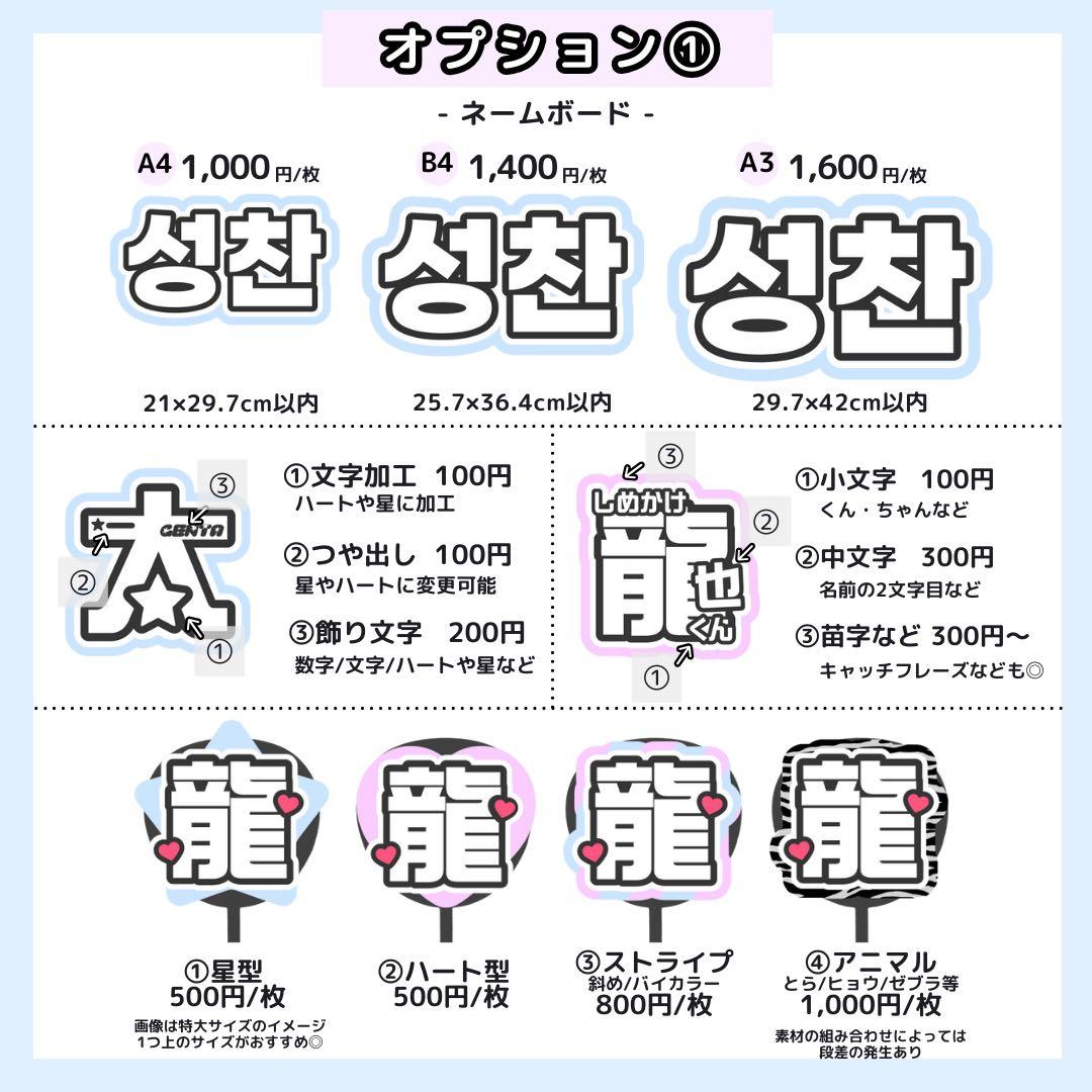 【3/26 うらめろ】♡様 うちわ文字オーダー うちわ屋さん 文字パネル