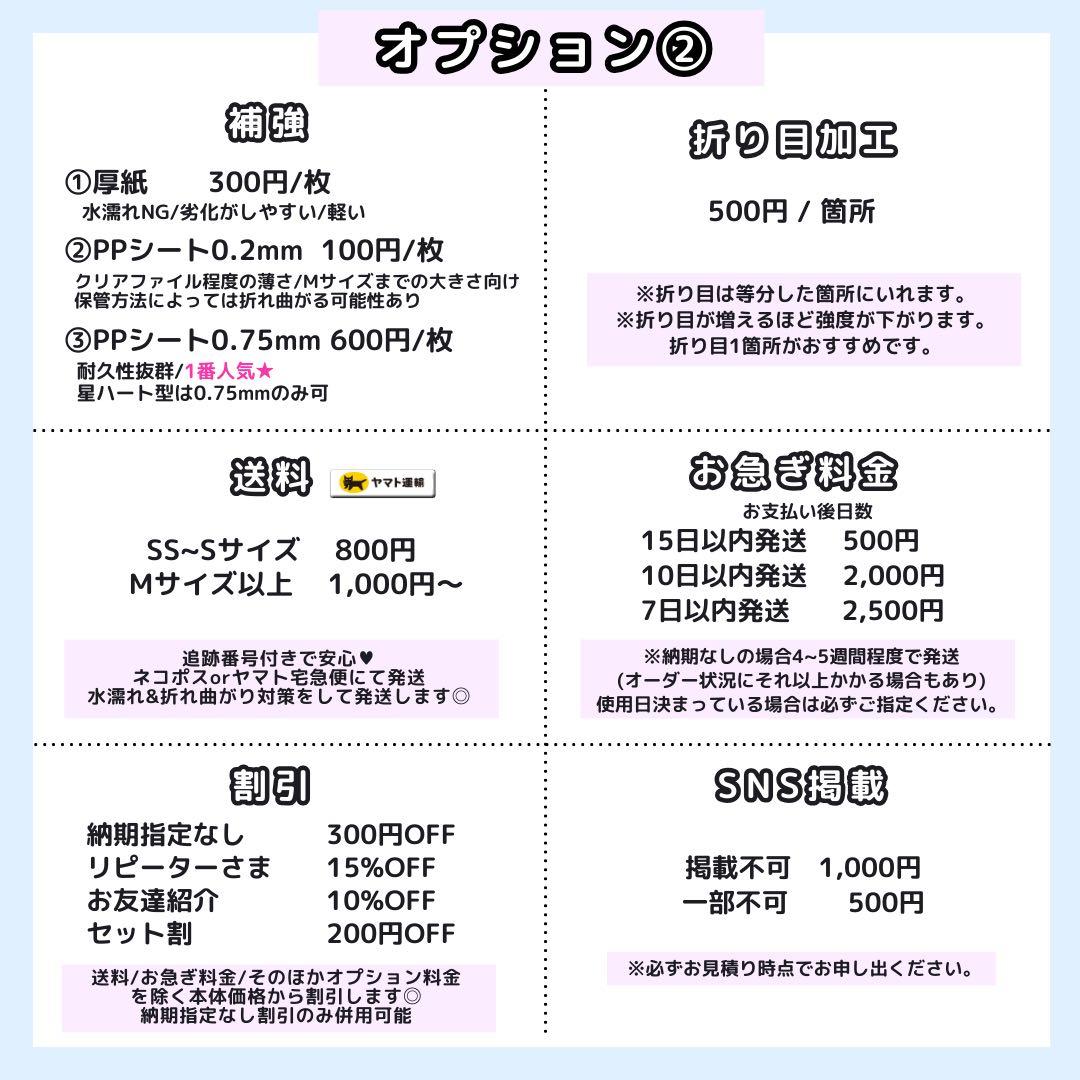 【3/26 うらめろ】♡様 うちわ文字オーダー うちわ屋さん 文字パネル