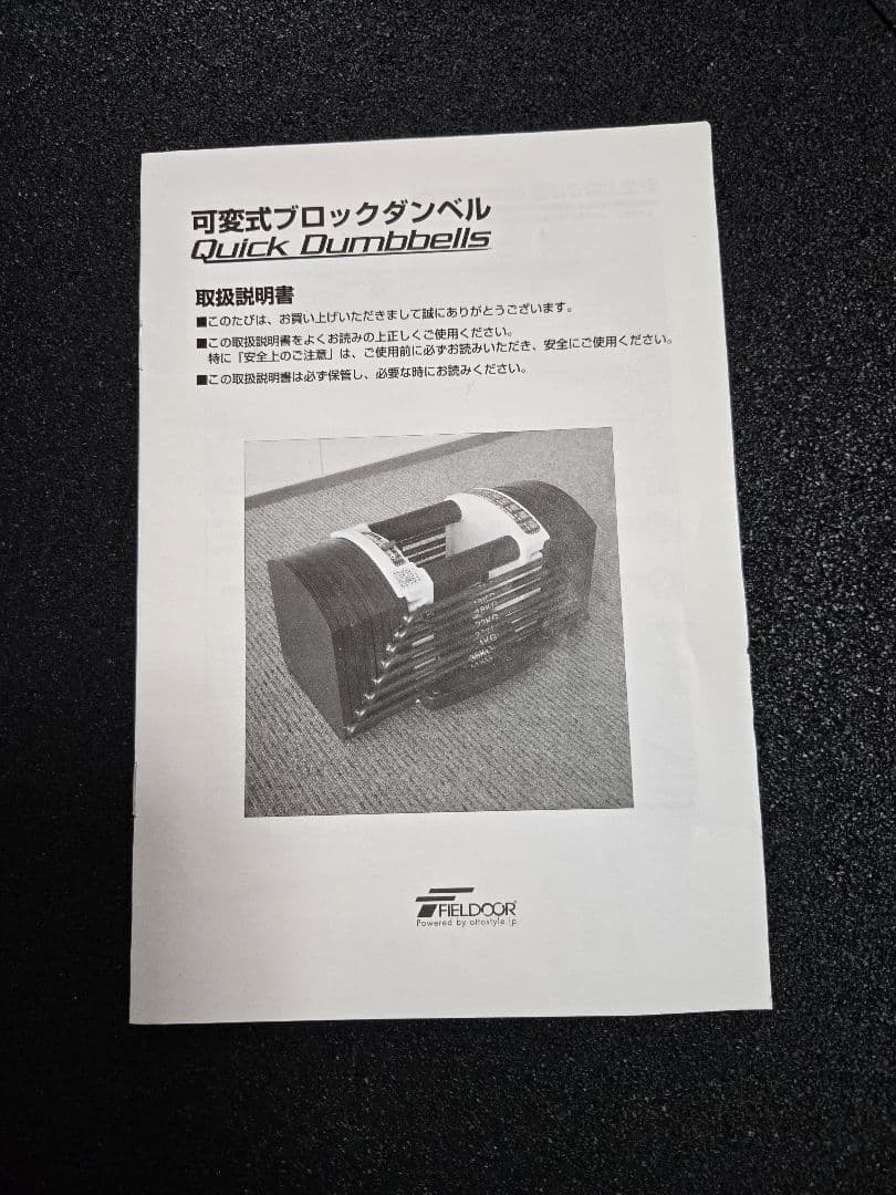 可変式ブロックダンベル　２２kg　２点セット②