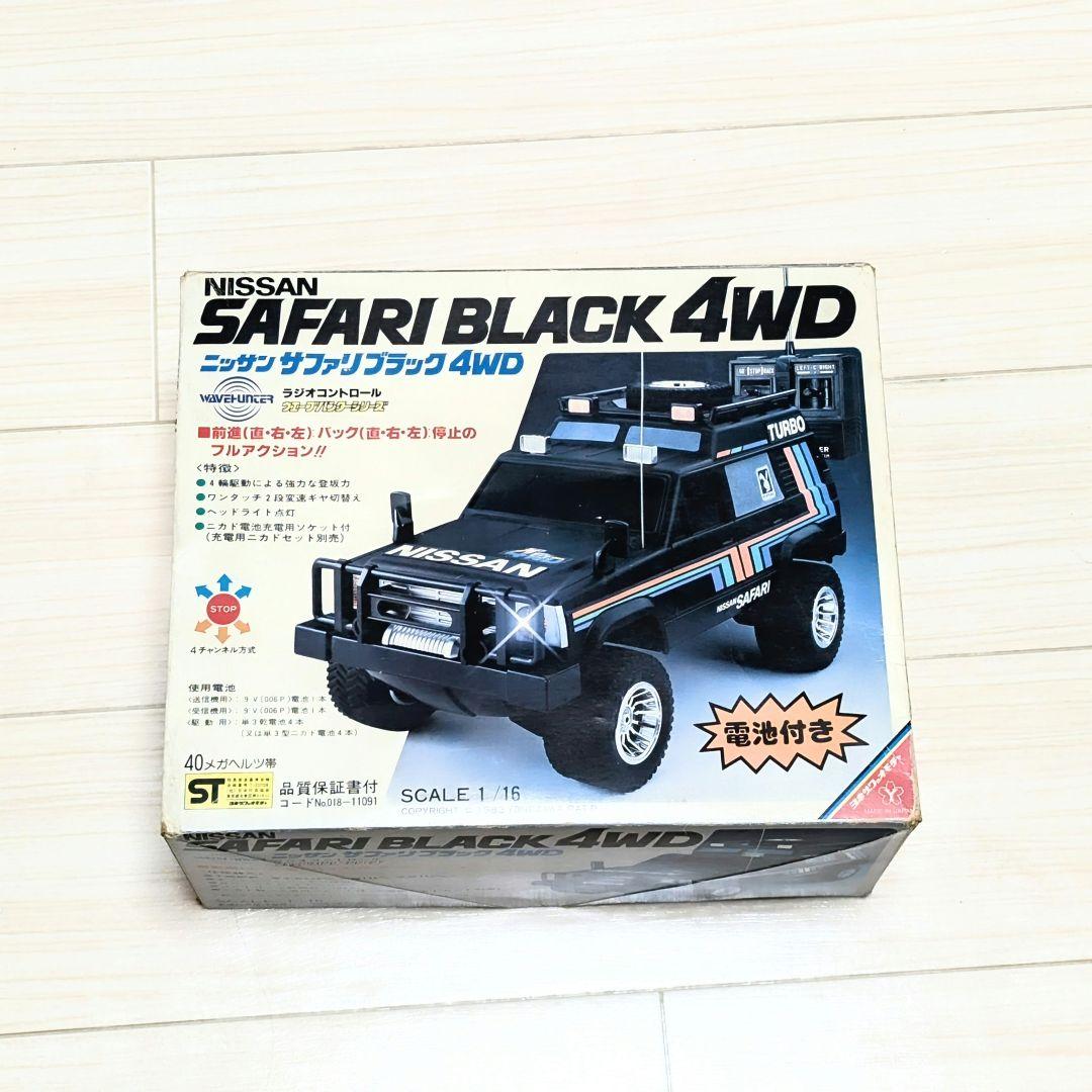 【昭和レトロ】当時もの ラジコン ニッサン サファリ　1/16