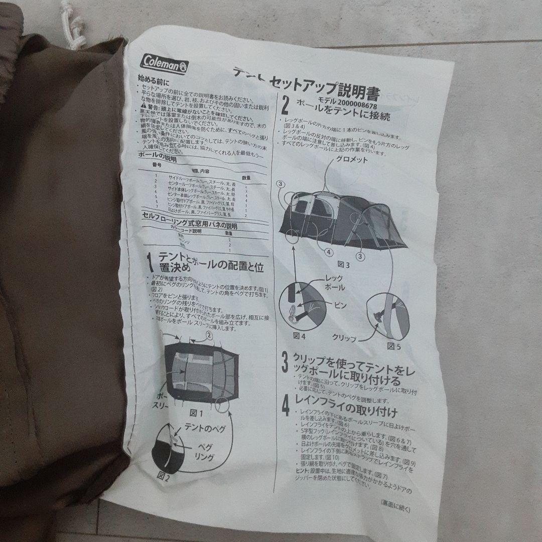 コールマン ウェザーマスター10 10人用 テント 2000008678