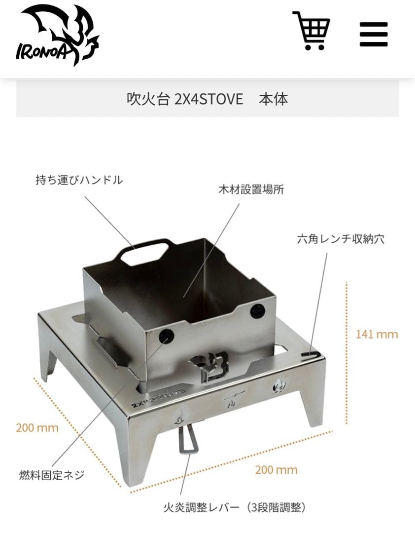 「2X4 STOVE」アウトドアコンロ 吹火台（ふきびだい）