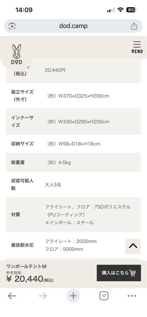 DOD ワンポールテント M T5-47-BK